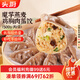 頭廚魔芋燕麥雞肉蒸餃500g 低脂早餐主食 煎餃子代餐輕食健身速凍食品
