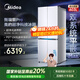 美的（Midea）熊墩墩系列603雙系統(tǒng)純平全嵌Max超凈除菌十字四開(kāi)門(mén)一級(jí)無(wú)霜國(guó)家補(bǔ)貼家用電冰箱BCD-603WUSPZM(E)