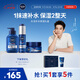 妮維雅（NIVEA）男士【王子奇同款】補水保濕套裝禮盒(潔+乳+霜)生日禮物送男友
