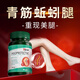 YATM七葉樹(shù)精華膠囊改善靜脈血管循環(huán)緩解蚯蚓青筋凸起疏通靜脈曲張 1瓶裝【改善蚯蚓腿】