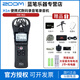 ZOOM H1N H2E H4e H5studio H5S H8數碼錄音筆錄音機H1E H6E H1XLR H1N +實(shí)用配件