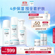 珂潤(rùn)（Curel）保濕四件套(潔面+2號(hào)水+乳液+面霜)護(hù)膚品 敏感肌男女適用
