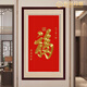 伯莎丹頓 蘇繡福字玄關(guān)掛畫(huà)中式手工繡畫(huà)客廳裝飾天下第一福盤(pán)金繡刺繡 細金線(xiàn)A款框90*150CM30天定制款