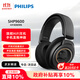 飛利浦（PHILIPS）頭戴式有線(xiàn)耳機Hifi監聽(tīng)級音樂(lè )游戲雙11雙十一電腦蘋(píng)果華為小米安卓手機直推shp9500升級shp9600