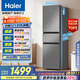 海爾（Haier）217升三門(mén)宿舍租房家用小冰箱小型抗菌凈味風(fēng)冷無(wú)霜一級能效節能BCD-217WGHC3E9S9家電國家補貼20%