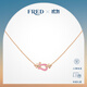 斐登（FRED）關(guān)曉彤同款Force 10系列小號18K玫瑰金鉆石半鑲寶石項鏈 小號款 18K玫瑰金半鑲粉藍寶項鏈