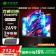 泰坦軍團 P275MV MAX 27英寸 4K170Hz雙模340Hz DyDs技術 MiniLED  FastIPS HDR1400   電競顯示器