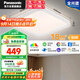 松下（Panasonic）吸頂燈天晴系列全光譜智能客廳燈50瓦方燈 已接入米家APP