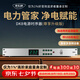 麥樂迪DK8專業(yè)音響8路電源時序器 電源獨(dú)立管理器插座帶電壓顯示舞臺電源音響設(shè)備保護(hù)控制器大功率 尊享升級版_DK8時序器(送兩年延保)