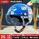 野馬（YEMA）兒童頭盔3C認證電動(dòng)車(chē)摩托車(chē)四季半盔男孩女孩新國標電瓶車(chē)安全帽3-16歲 星藍酷崽喵【透明短鏡】 均碼-可調節（3-16歲適用）