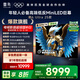 FFALCON雷鳥(niǎo)電視 98鶴6 Ultra 25款 98英寸 MiniLED 華星HVA 家電國家補貼 98/100英寸電視98S595C Ultra