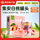 蒿子溝吉林特產(chǎn)東北集安白桃水果罐頭食品禮盒整箱桃汁雜果罐頭休閑零食 白桃罐頭410g*6罐（送禮盒）