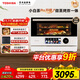 東芝（TOSHIBA）【國家補貼】微蒸烤炸一體機 東芝小白茶7232pro 水波爐 變頻微波爐 烤箱 空氣炸 ER-YT7232W
