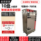 美廚沃蒸飯柜商用大型食堂不銹鋼蒸箱燃氣/電熱兩用快速出餐節能省電多層蒸飯車(chē)送貨上門(mén)三年質(zhì)保 【智能溫控定時(shí)款】10盤(pán)約150人用