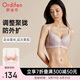 歐迪芬內(nèi)衣女顯大透氣聚攏文胸套裝蕾絲內(nèi)衣套裝聚攏胸罩 XB3113