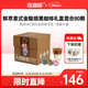 連咖啡鮮萃意式美式濃縮速溶黑咖啡金馥順禮盒混合囤貨裝 3g*80顆