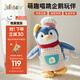jollybaby兒童毛絨玩具電子寵物企鵝玩偶嬰兒安撫陪伴節日生日禮物廚師藍色