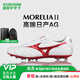 美津濃（MIZUNO）小李子美津濃莫雷拉MORELIA 2高端日產(chǎn)AG短釘袋鼠皮足球鞋成人男 白紅色P1GA250360 42.5 (275JP)