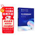 電力系統(tǒng)繼電保護/全國電力行業(yè)十四五規(guī)劃教材 高等教育構建新型電力系統(tǒng)系列教材 普通高等教育十一五國家級規(guī)劃教材 