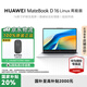 華為（HUAWEI）MateBook D 16 Linux版筆記本電腦2025款 酷睿處理器 辦公護(hù)眼全面大屏【華為官方授權(quán) 】 高能版 i5-13500H 16+1T皓月銀 【預(yù)裝Windows版本