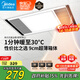 美的（Midea）浴霸暖風(fēng)照明排氣一體集成300x600風(fēng)暖衛(wèi)生間暖風(fēng)機(jī)換氣浴霸燈G2
