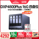 綠聯(lián)私有云DXP4800 Plus 16G內存8T四盤(pán)位NAS網(wǎng)絡(luò )存儲 個(gè)人云硬盤(pán)家庭服務(wù)器 萬(wàn)兆網(wǎng)口 適用iPhone16