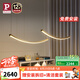 Paulmann P德國(guó)柏曼長(zhǎng)條吊燈餐廳可調(diào)光創(chuàng)意餐桌吧臺(tái)燈飾 [雙弧-明裝] 雅光黑 暖白光