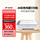 惠普 HP DJ 2820E 彩色家用多功能一體打印機 無(wú)線(xiàn)連接打印復印掃描 學(xué)生作業(yè)照片打印
