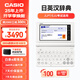 卡西歐（CASIO） CASIO 電子辭典 E-S300WE日英漢辭典、日語高考、能力考、雪瓷白