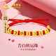 中國黃金（CHINA GOLD）5201314黃金手鏈女足金情侶手鏈生日禮物送女友老婆紀念日實(shí)用禮 5201314足金手鏈【同城配送】