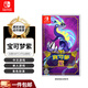任天堂（Nintendo）Switch游戲卡帶 全新 NS1游戲軟件 海外版 精靈寶可夢(mèng) 紫 中文