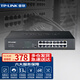 普聯(lián)（TP-LINK） TL-SG1016DT交換器16口千兆交換機16口網(wǎng)絡(luò )分線(xiàn)器集線(xiàn)器分流器