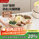 美廚（maxcook）配菜盤瀝水籃洗菜籃 旋轉(zhuǎn)火鍋配菜盆拼盤塑料盆篩蔬菜籃MCWA7871