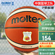 摩騰（molten）籃球7號GD7X-C 國家隊標學(xué)生校園GD7X室內外通用PU比賽訓練球