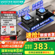 百得（BEST）出品自華帝燃氣灶 5.2KW猛火嵌入式臺式兩用 JZT-QE52 【天然氣】【國家補貼20%】