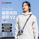 ulanzi優(yōu)籃子小隼Maglink相機肩帶磁吸快拆扣V2單反背帶微單減壓斜挎攝影脖子掛繩適用索尼佳能尼康富士 新款磁吸快扣肩帶V2【Lite·黑色】