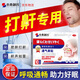 本桑制藥止鼾貼打呼嚕中重度打鼾專(zhuān)用肥胖非神鼻貼液體止鼾器噴霧劑防打鼾 推薦選擇【買(mǎi)2贈1 實(shí)發(fā)3盒】周期裝