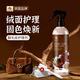 Newbark英國翻毛皮護理劑勃肯鞋雪地靴絨皮麂皮磨砂皮大黃靴保養劑200ml