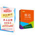 俗語2200條（口袋本）2021最新版 便攜實用 漢語學習 漢語詞典  謎語諺語 慣用語 繞口令詞典