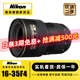 尼康24-70 1代 2代16-35 24-120 14-24 24-85全畫(huà)幅二手單反相機(jī)廣角鏡頭 尼康A(chǔ)F-S 16-35 F4 G ED VR 【99新】