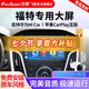飛歌車載中控大屏倒車影像一體機(jī)機(jī)適福特?？怂垢ｎＫ姑傻蠚W全順銳界 EC2榮耀版四核2+32+AHD后視+安裝