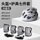喵喵獅兒童自行車(chē)頭盔騎行輪滑護具套裝防護滑板滑輪專(zhuān)用平衡車(chē)護膝女童 灰色頭盔【頭圍可調適合52-60cm】+護具
