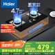 海爾（Haier）燃氣灶天然氣 嵌入式雙灶具 4.7kw大火力自動熄火保護 五重安全防護 政府補貼20%燃氣灶Q2BE1(天) 
