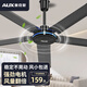 奧克斯（AUX）吊扇五葉輕音大風(fēng)力樓頂扇家用商用宿舍電風(fēng)扇工業(yè)工廠吊式風(fēng)扇 48寸黑色吊扇【5葉強(qiáng)勁風(fēng)+精鋼扇葉+3檔大風(fēng)力】