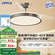 歐普（OPPLE）照明隱形風(fēng)扇客廳餐廳吊燈臥室簡約現(xiàn)代電扇風(fēng)扇燈秦風(fēng)FS 秦風(fēng)【42寸】灰色80瓦APP智控