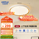 歐普照明（OPPLE）全光譜護(hù)眼吸頂燈客廳燈照明簡(jiǎn)約品見系列-48W三色