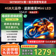 創(chuàng  )維平板電視機55寸  55A3F超薄液晶高清平板電視55吋 144Hz超高刷大內存 4+32G遠場(chǎng)語(yǔ)音 國家補貼 55英寸