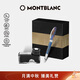 萬(wàn)寶龍MONTBLANC瓶裝墨水+維斯康帝梵高星夜鋼筆禮盒套裝禮物