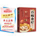 百病食療 中醫養生大全食譜 四季調理家庭營(yíng)養健康百科全書(shū)保健飲食養生菜譜食品胃病女性女人食補書(shū)