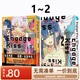 現貨即發(fā) 臺版漫畫(huà) 契約之吻 Engage Kiss 1-2 完 Bayron City Express いたち 長(cháng)鴻出版 綠山墻動(dòng)漫 契約之吻 ngage Kiss 1-2完